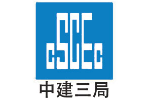 中建三局浙江杭州項(xiàng)目向上海志榮采購一批地磅秤（合計(jì)60個(gè)）